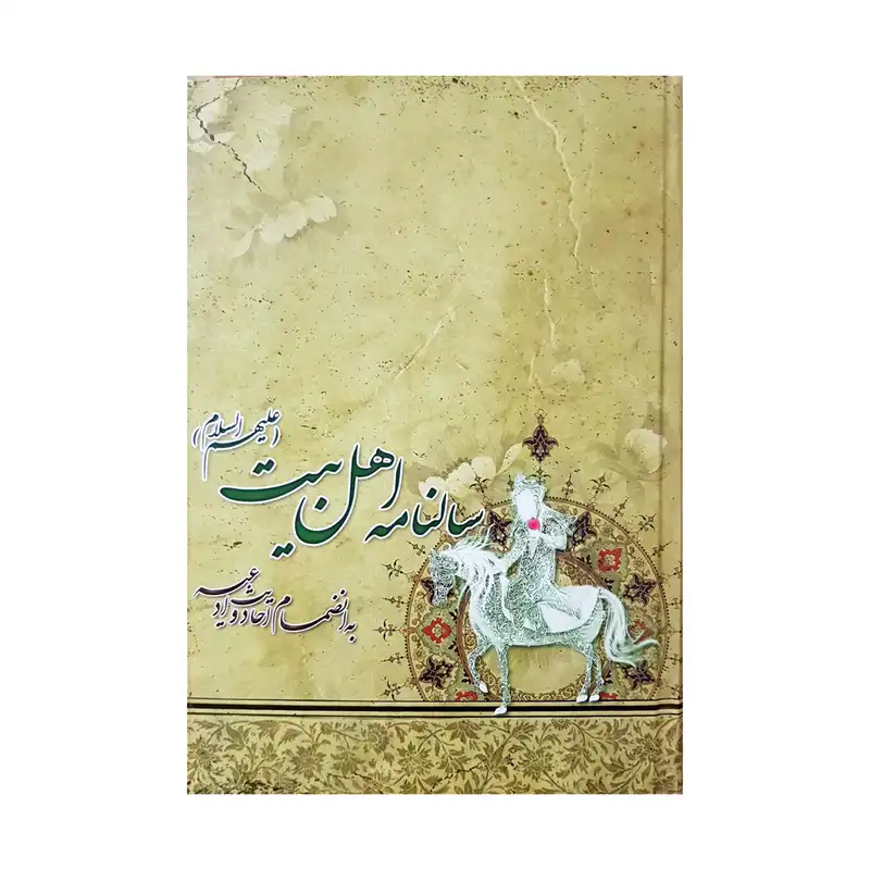 سالنامه سال 1401 مدل 33 کد 225