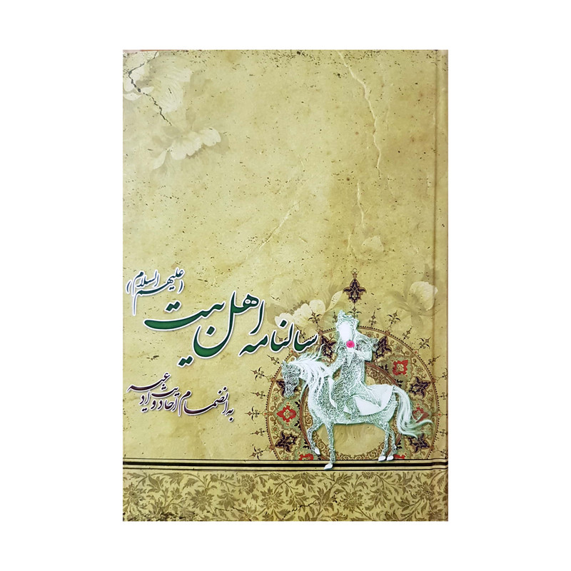 سالنامه سال 1401 مدل 33 کد 225