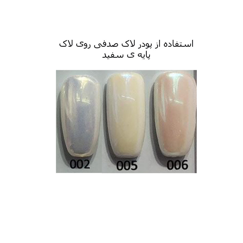 پودر لاک ناخن کد 01 بسته ۳ عددی