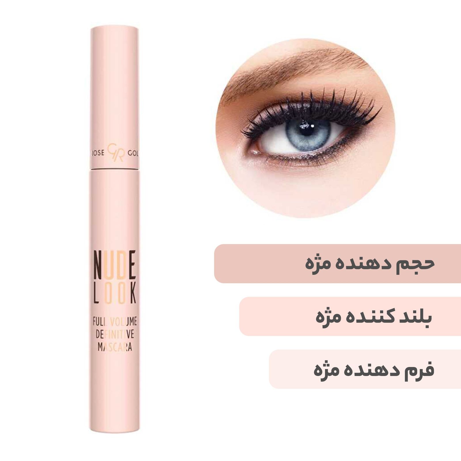 ریمل گلدن رز مدل نود لوک -  - 7