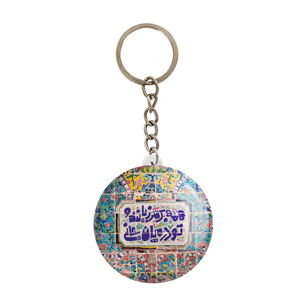 جاکلیدی خندالو طرح تایپوگرافی کد 1490 