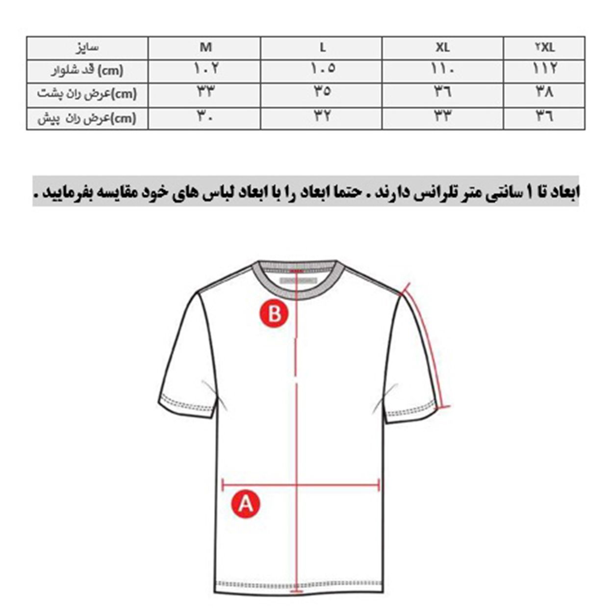 شلوار ورزشی مردانه پانیل مدل 4584BK -  - 4