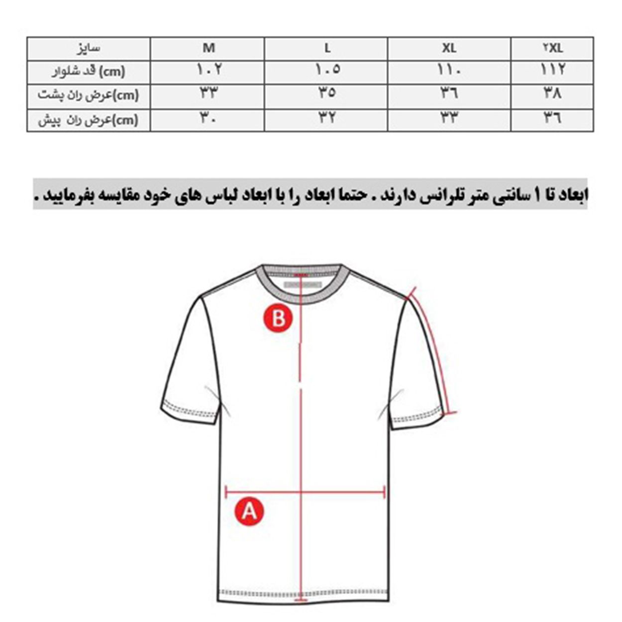 شلوار مردانه پانیل مدل 4584M -  - 6