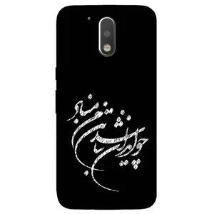 Megafone Typography 2392 Cover For Motorola Moto G4