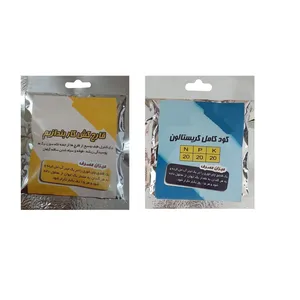 قارچ کش کاربندازیم و سه بیست مدل NPK202020 وزن 80 گرم بسته 2 عددی