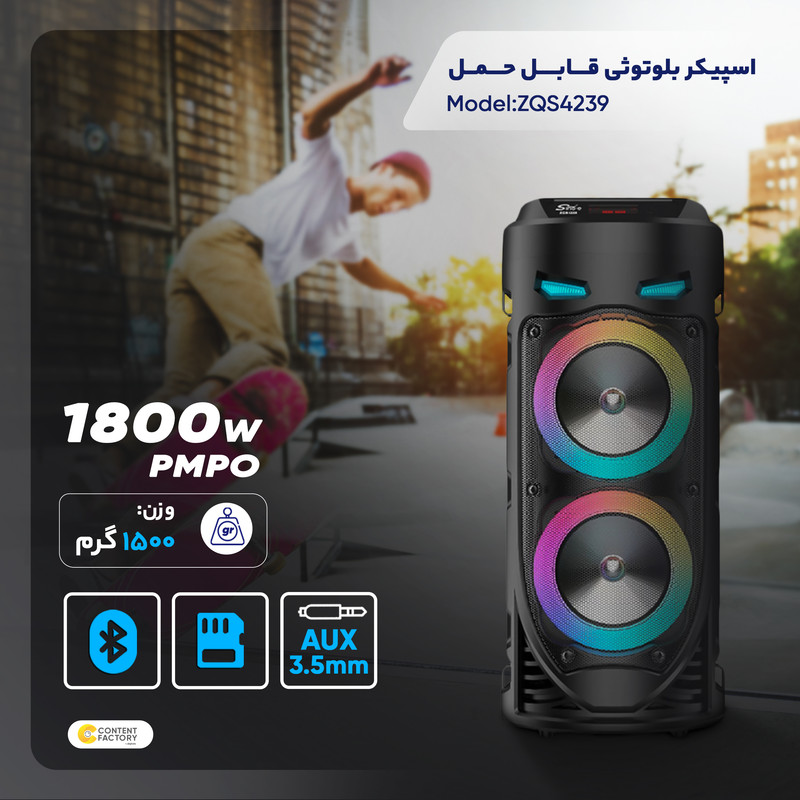 اسپیکر بلوتوثی قابل حمل مدل ZQS4239