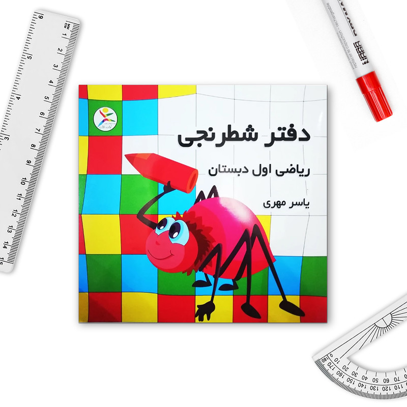 دفتر شطرنجی آوای باران طرح کفشدوزک کد 40