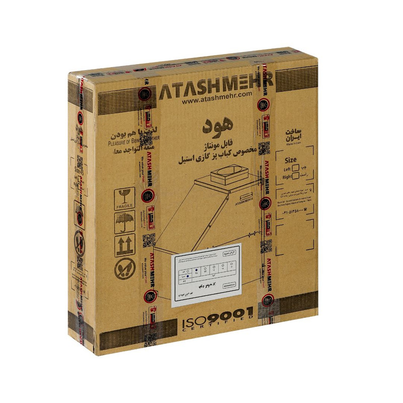 هود کباب پز آتش مهر مدل 45 دربدار