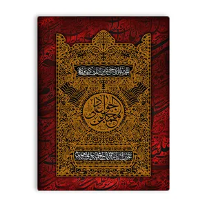 کاشی اطلس آبی طرح محمد بن علی جواد مدل T4904