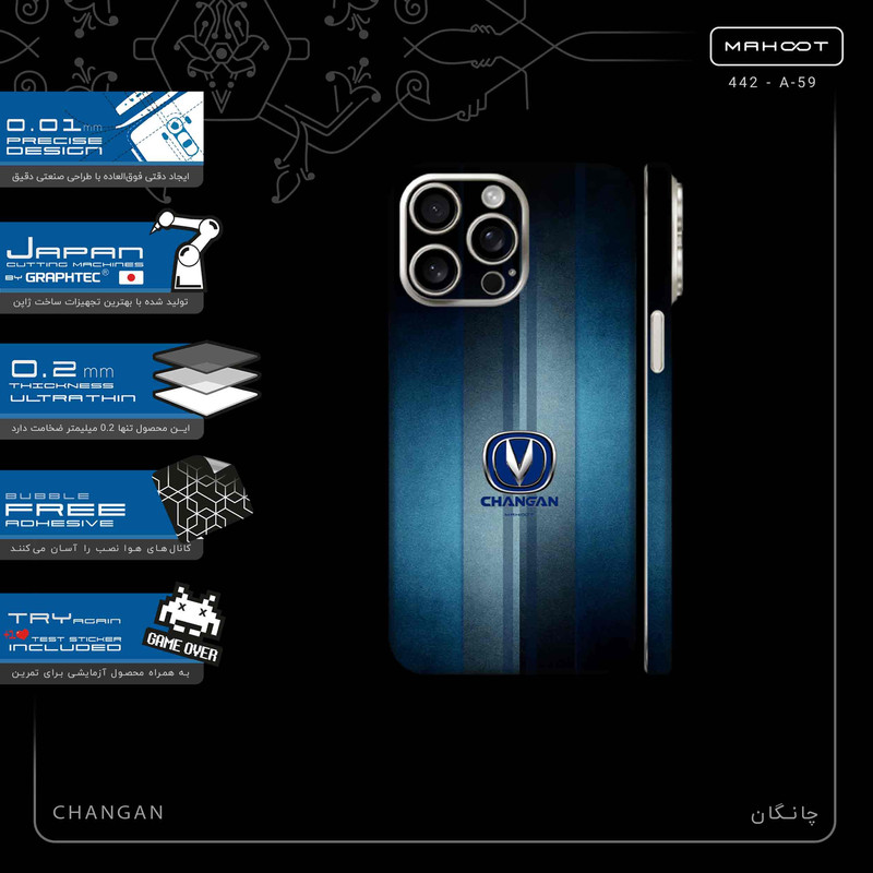 برچسب پوششی ماهوت مدل CHANGAN-FullSkin مناسب برای گوشی موبایل اپل iPhone 15 Pro Max