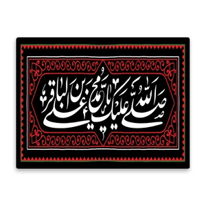 کاشی اطلس آبی طرح صلی الله علیک یا محمد بن علی باقر مدل T4776