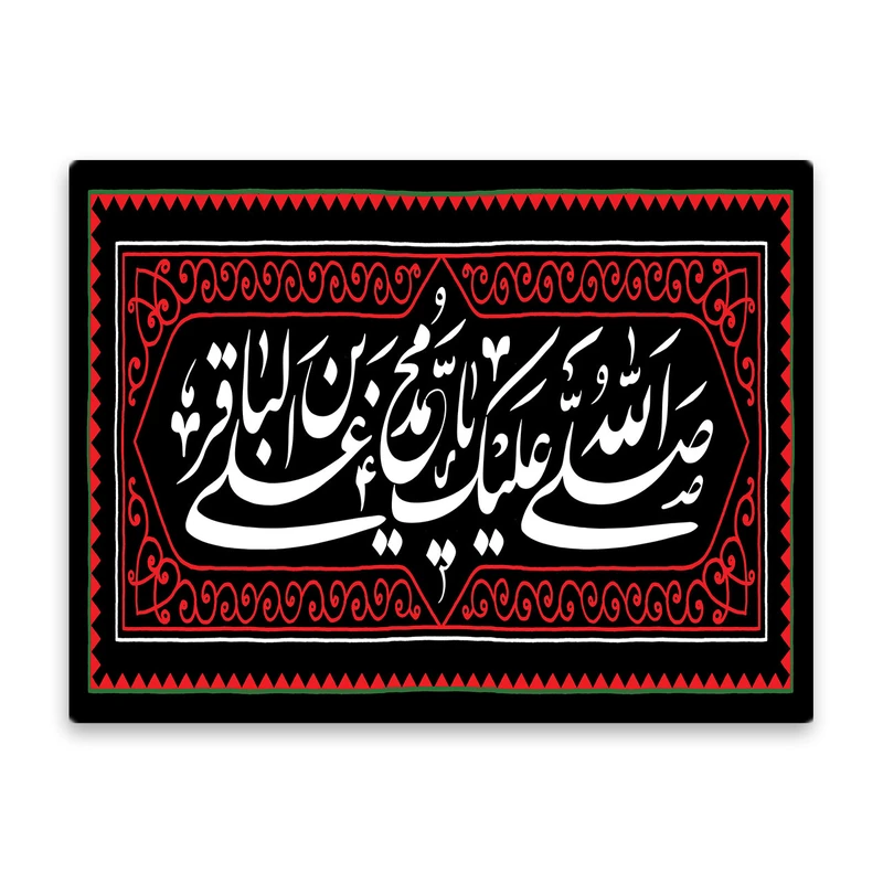 کاشی اطلس آبی طرح صلی الله علیک یا محمد بن علی باقر مدل T4776