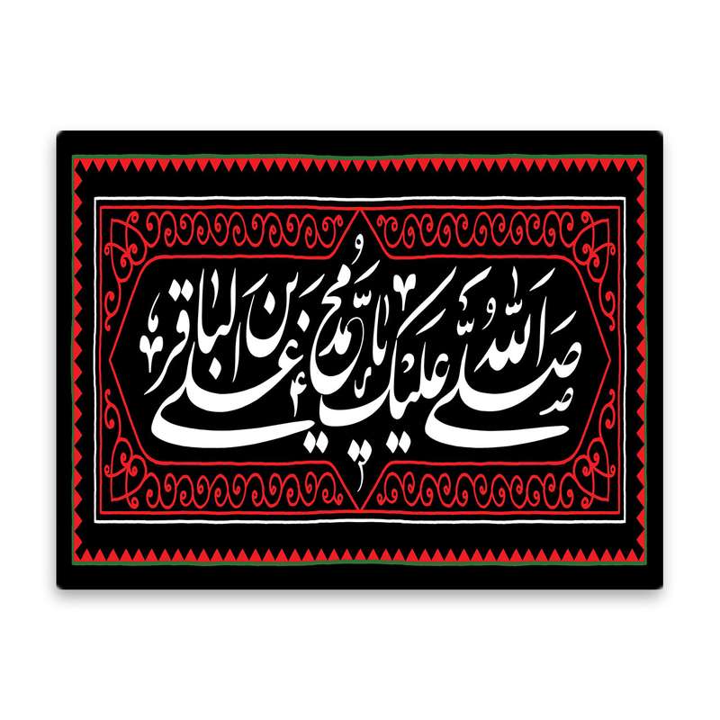 کاشی اطلس آبی طرح صلی الله علیک یا محمد بن علی باقر مدل T4776