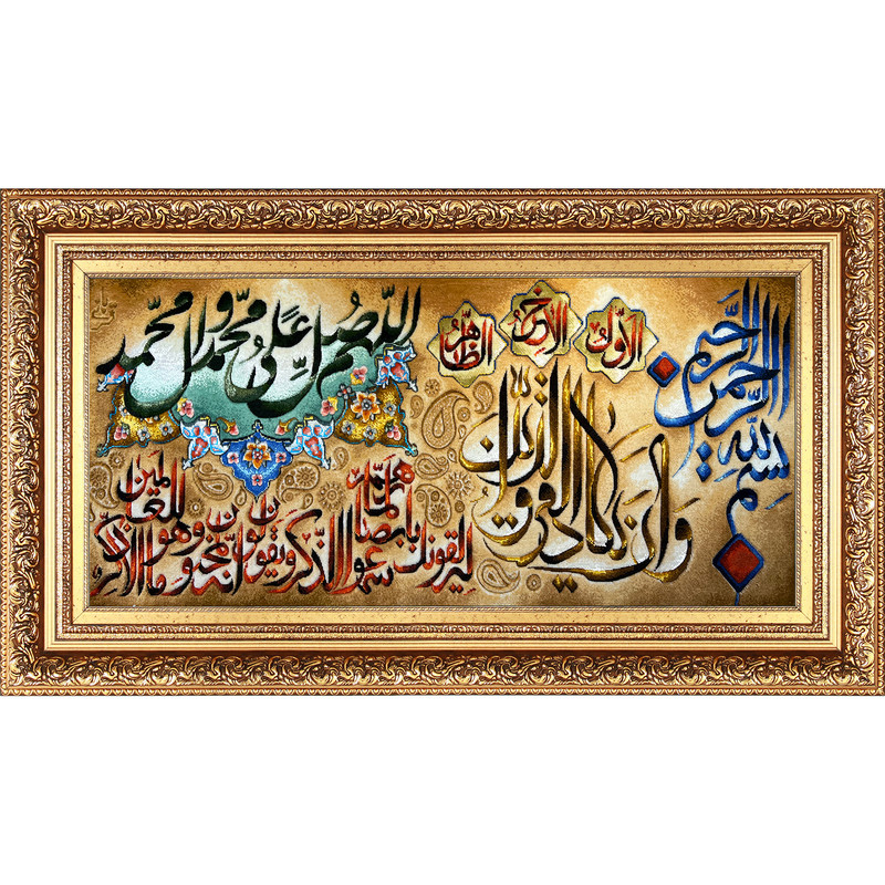 تابلو فرش دستباف فرش میرنظامی مدل وان یکاد و صلوات کد 789