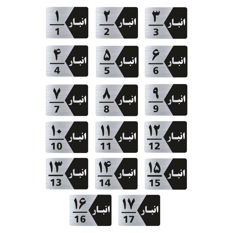 تابلو راهنما طرح  انبار مدل GNS517 مجموعه 17 عددی