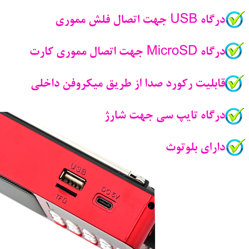 رادیو FM جوک مدل H6108 دارای پورت USB