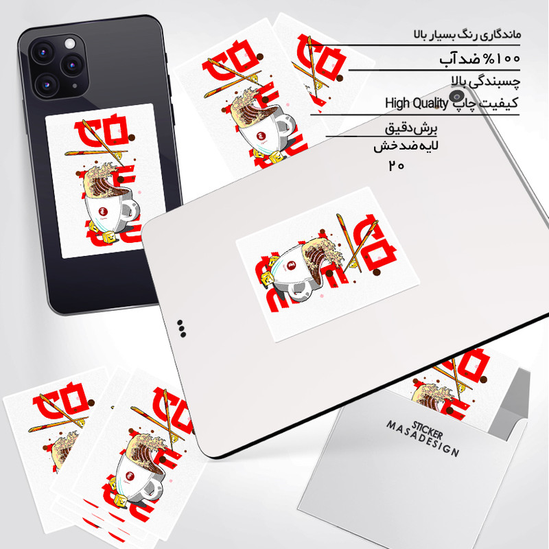استیکر تزئینی موبایل و تبلت ماسا دیزاین مدل stkv0330 طرح coffee