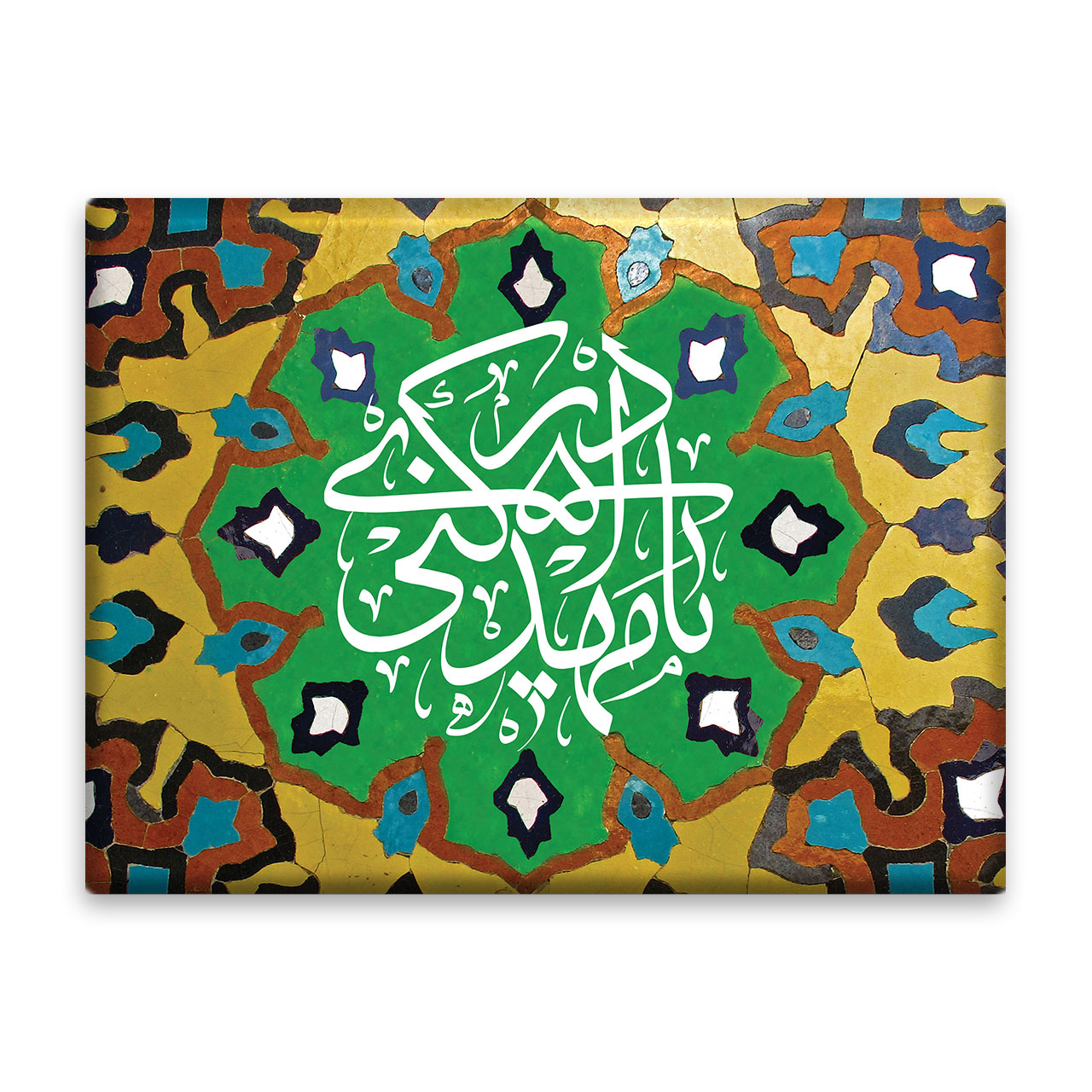 کاشی اطلس آبی طرح یا مهدی ادرکنی   مدل T5235