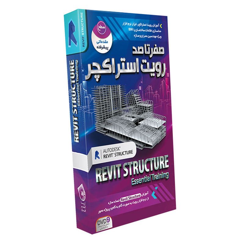 مجموعه آموزش صفر تا صد رویت استراکچر نشر آریاگستر افزار