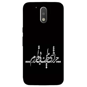 Megafone Typography 2387 Cover For Motorola Moto G4