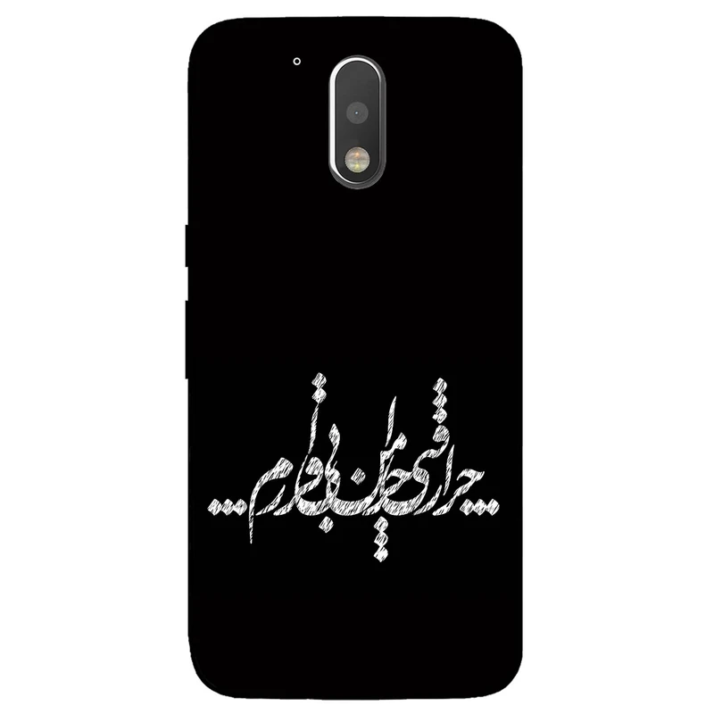 کاور مگافون طرح تایپوگرافی مدل 2387 مناسب برای گوشی موبایل موتورولا Moto G4