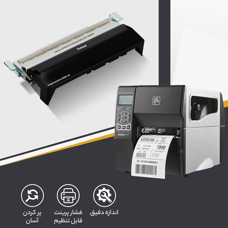 پرینتر لیبل زن زبرا مدل ZT230