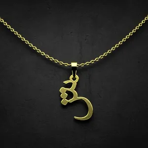 گردنبند طلا 18 عیار زنانه مدوپد مدل حرف ش کد I2-1-1508