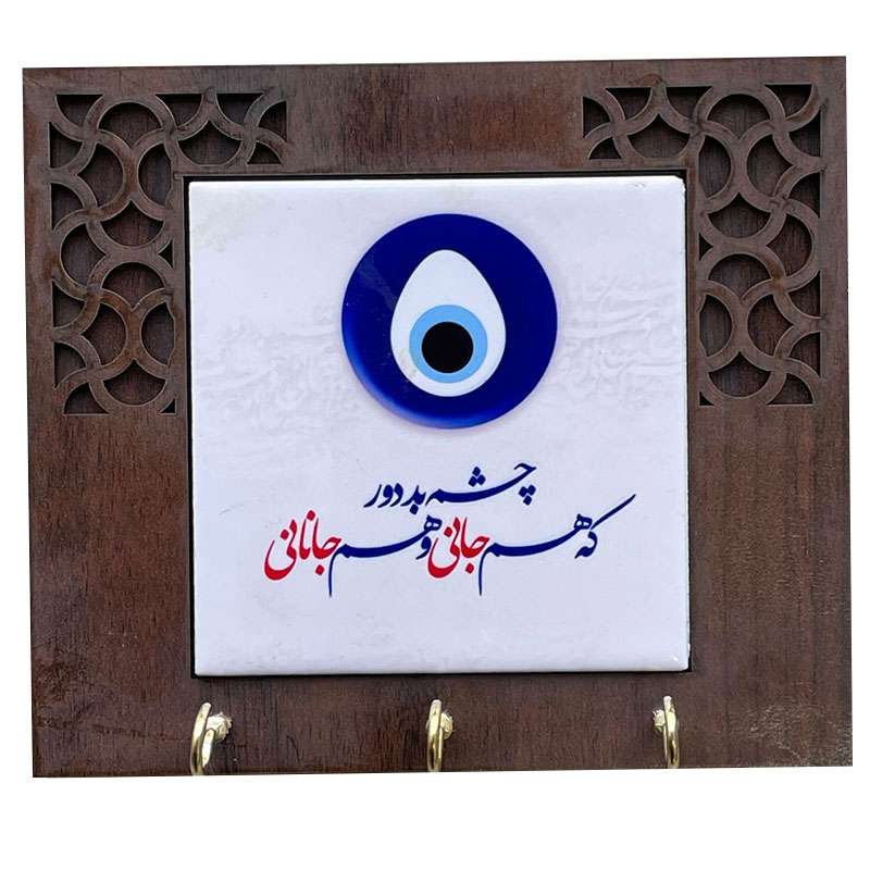 جاکلیدی طرح چشم زخم کد 03
