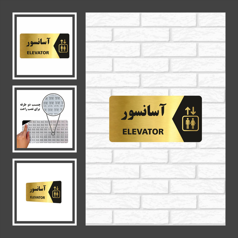 تابلو راهنما طرح آسانسور مدل NG116