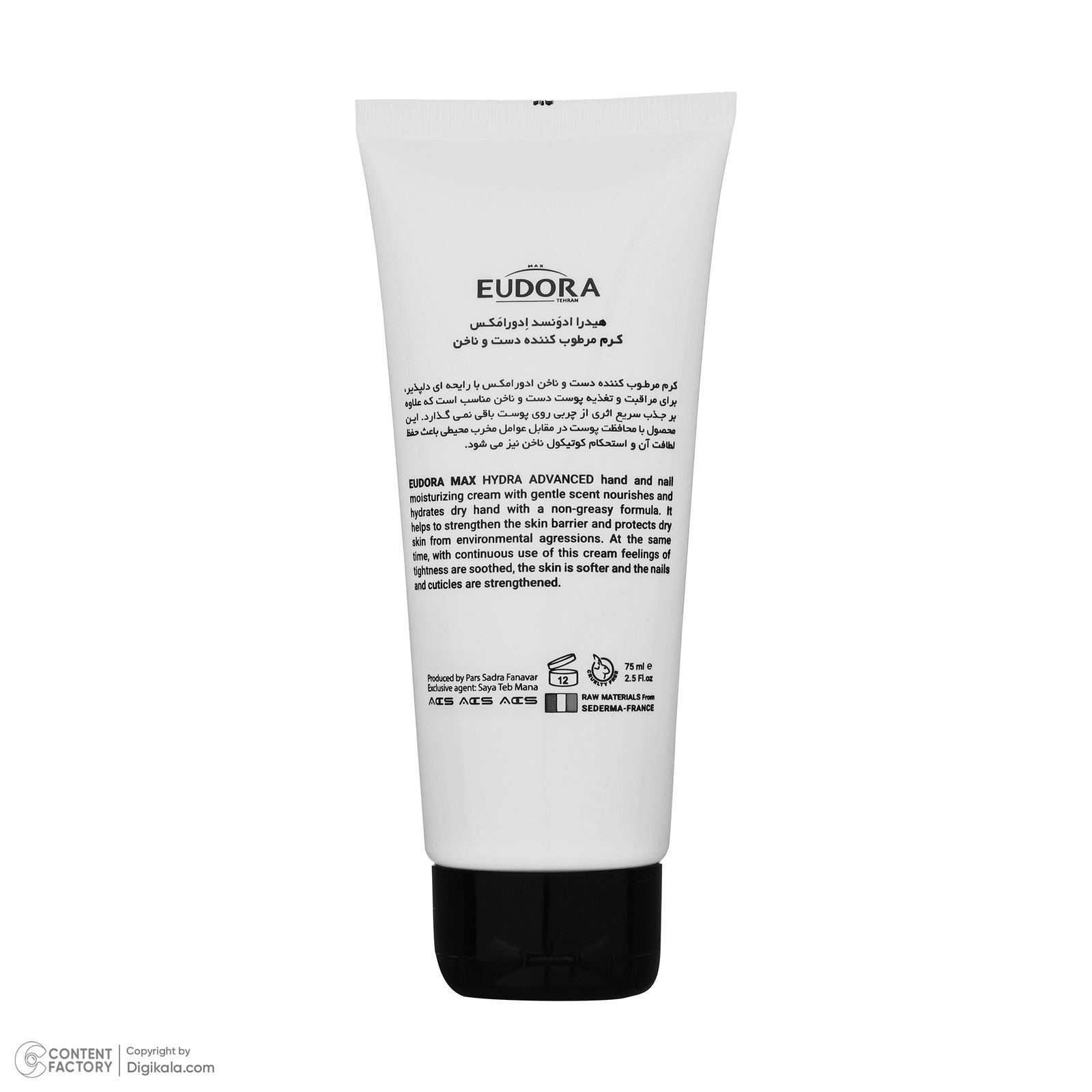 کرم مرطوب کننده دست و ناخن ادورامکس مدل Hydra Advanced حجم 75 میلی لیتر -  - 2