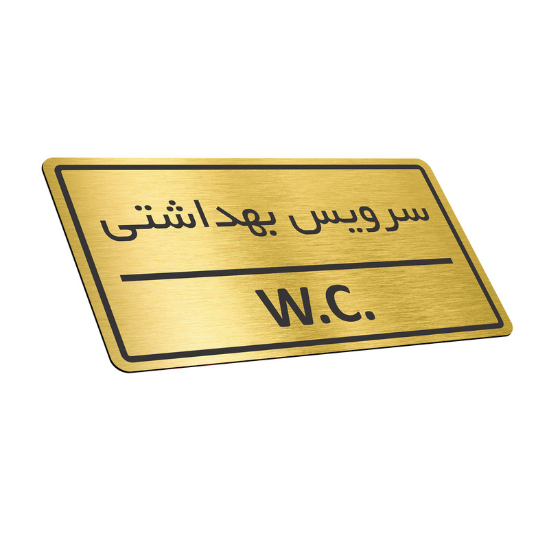 تابلو نشانگر طرح سرویس بهداشتی مدل TR-40