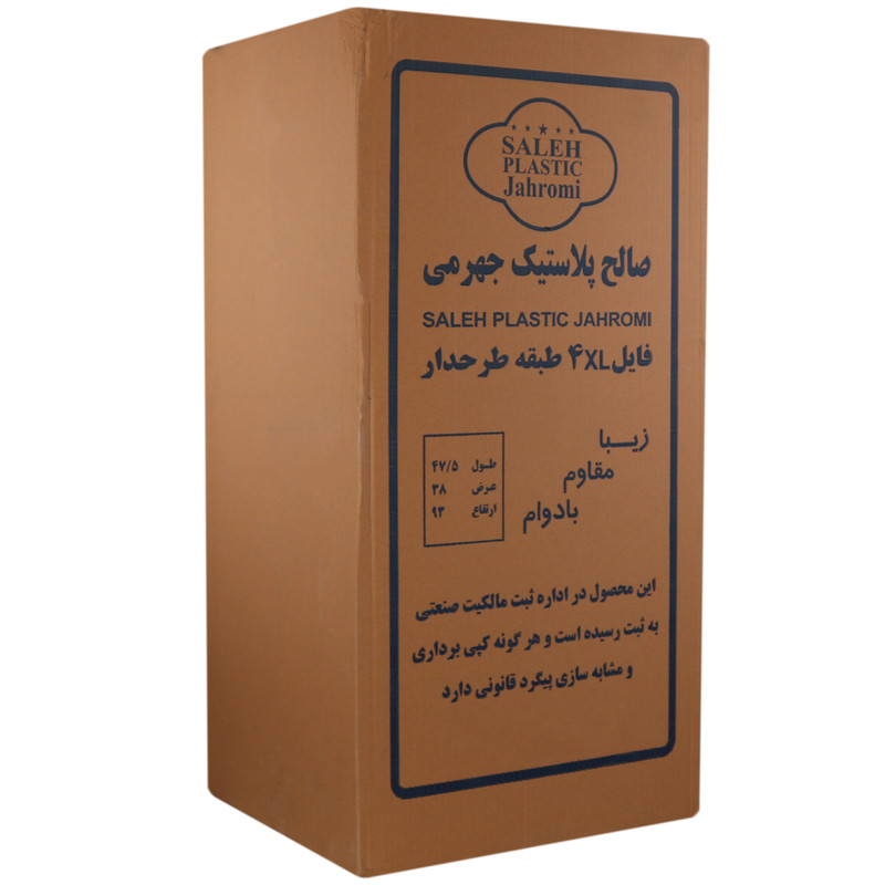 فایل کشویی صالح پلاستیک جهرمی طرح چوب کد PJ-110144 فایل کشویی صالح پلاستیک جهرمی طرح چوب کد PJ-110144