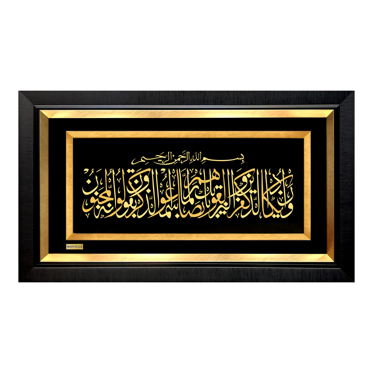 نکته خرید - قیمت روز تابلو طلا کوب مارک گلد طرح آیه وان یکاد الذین کفرو کد TES024S خرید