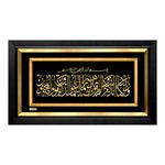 تابلو طلا کوب مارک گلد طرح آیه وان یکاد الذین کفرو کد TES024S