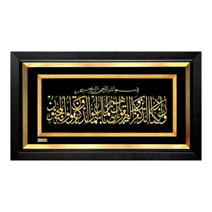 تابلو طلا کوب مارک گلد طرح آیه وان یکاد الذین کفرو کد TES024S