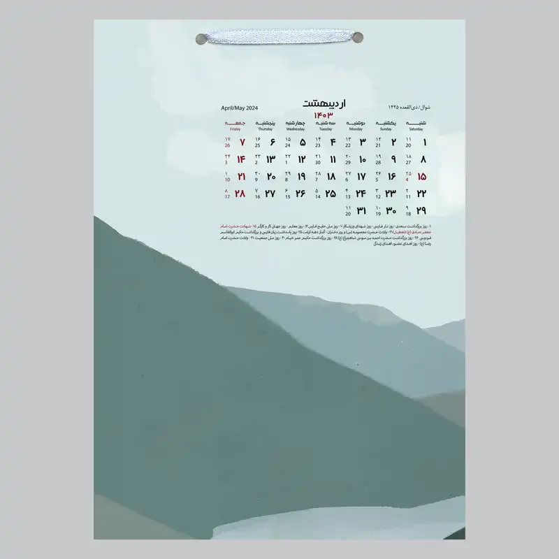 تقویم دیواری سال 1403 خندالو مدل طبیعت مینیمال کد D15