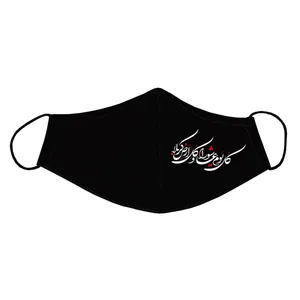 ماسک پارچه‌ای بچگانه مدل محرم کد S14