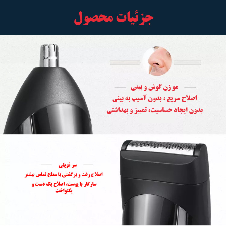 ماشین اصلاح موی سر و صورت شینون مدل SH-1970