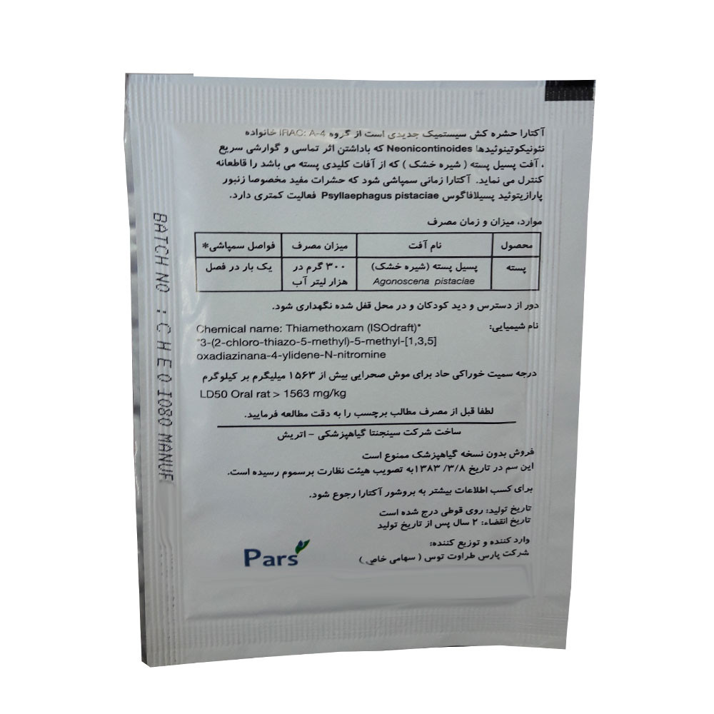حشره کش سینجنتا مدل آکتارا وزن 4 گرم