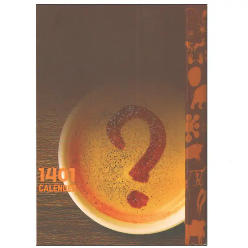 تقویم جیبی سال 1401 طرح فال قهوه