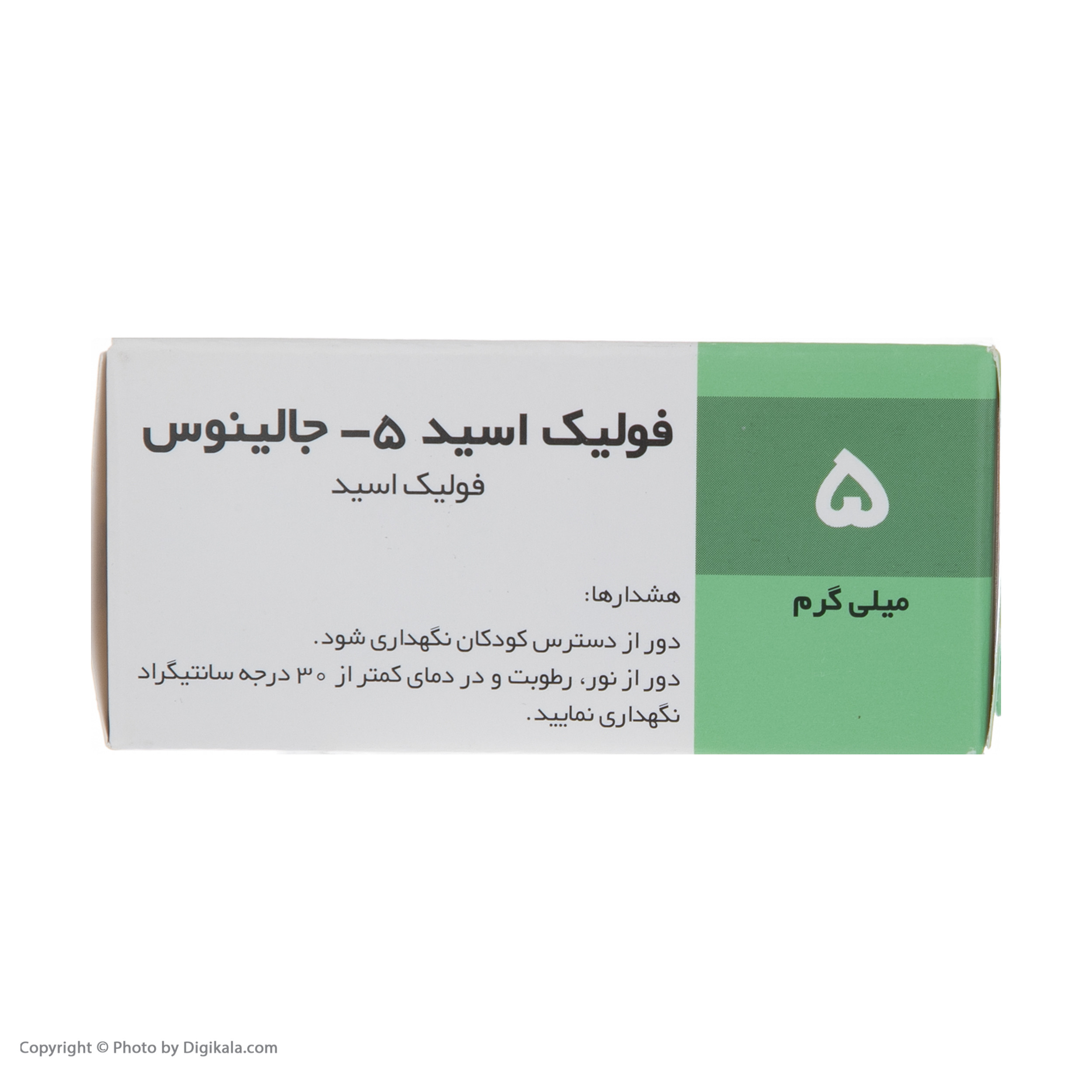 قرص فولیک اسید 5 میلی گرم جالینوس بسته 100 عددی قرص فولیک اسید 5 میلی گرم جالینوس بسته 100 عددی