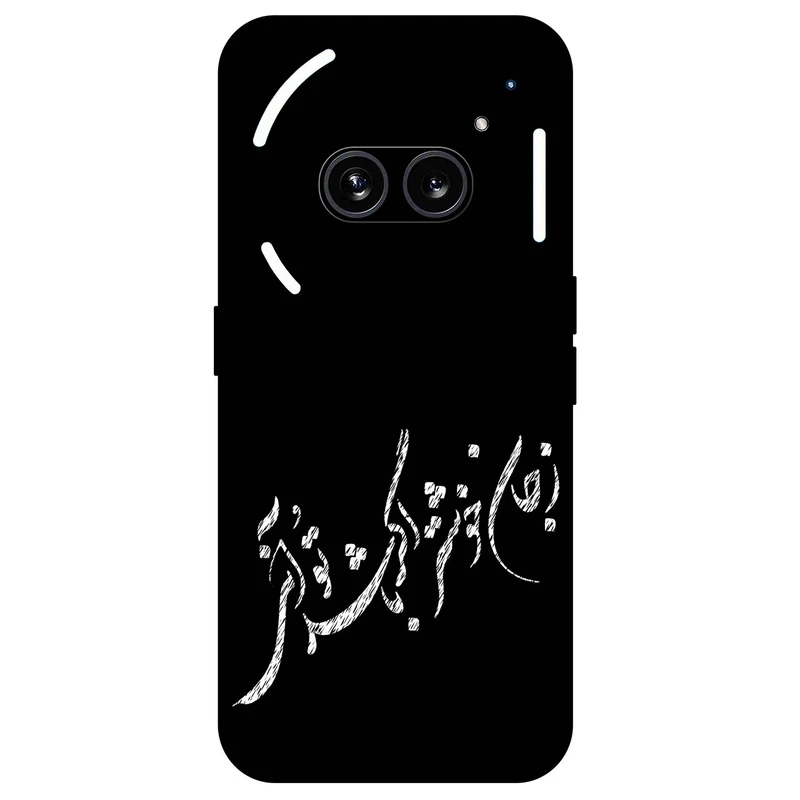 کاور مگافون طرح تایپوگرافی مدل 2389 مناسب برای گوشی موبایل ناتینگ Phone 2a