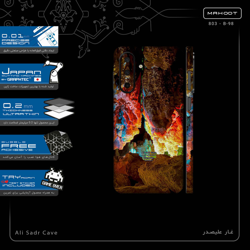 برچسب پوششی ماهوت مدل Ali Sadr Cave-FullSkin مناسب برای گوشی موبایل سامسونگ Galaxy A26
