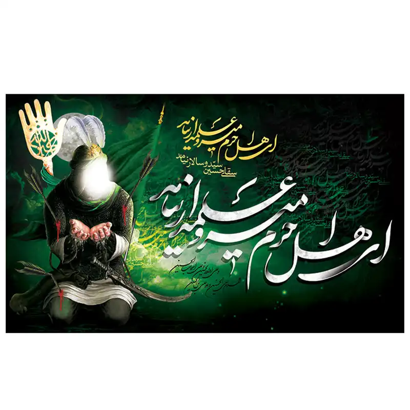 پرچم طرح مذهبی مدل ای اهل حرم سید و سالار نیامد علمدار نیامد کد 2149H