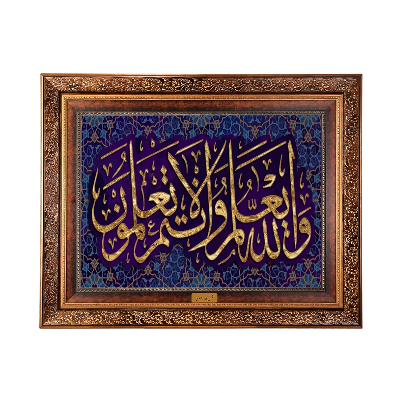 تابلو فرش ماشینی نقش نگار رضوی طرح آیه کد 2541M