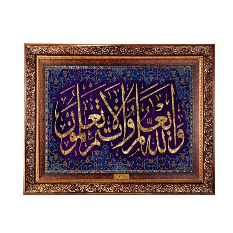 تابلو فرش ماشینی نقش نگار رضوی طرح آیه کد 2541M
