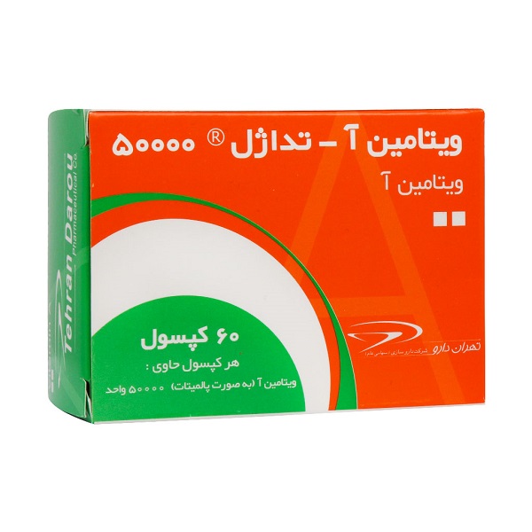 کپسول ویتامین آ تداژل 50000 واحد تهران دارو بسته 60 عددی