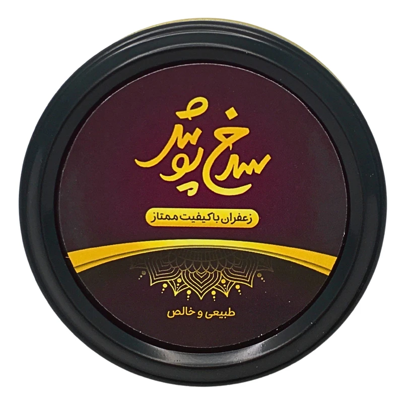 زعفران نگین ممتاز سرخ پوش - ۰.۸۶ مثقال