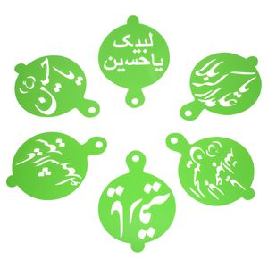 نقد و بررسی شابلون طرح اسما متبرکه مدل HF مجموعه 6 عددی توسط خریداران