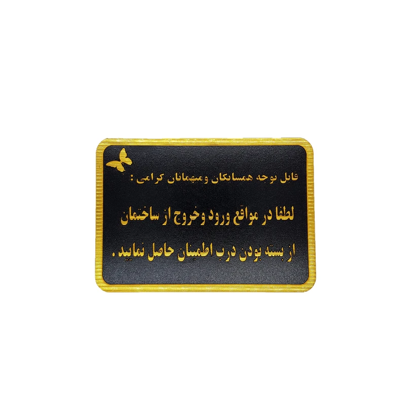 تابلو نشانگر مدل بسته شدن درب